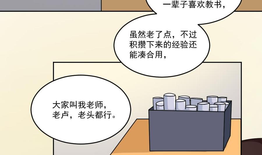 都是黑丝惹的祸39话 刘忙当班长