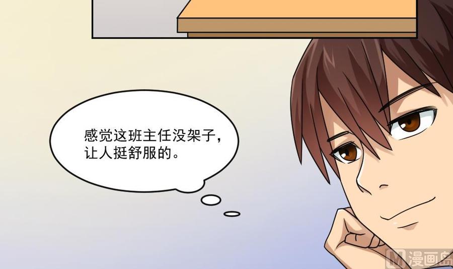 都是黑丝惹的祸39话 刘忙当班长