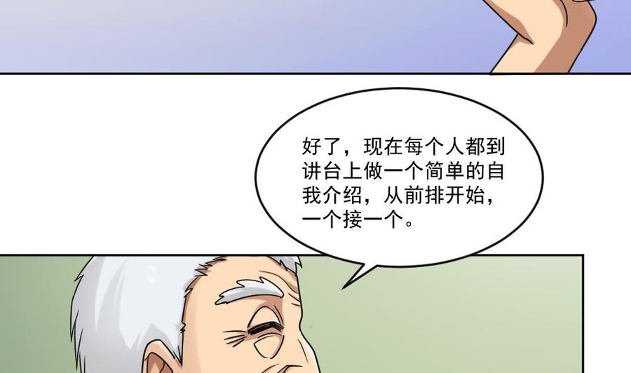 都是黑丝惹的祸39话 刘忙当班长