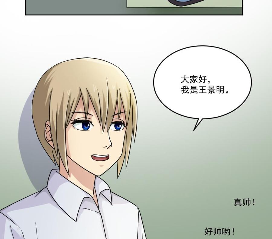 都是黑丝惹的祸39话 刘忙当班长