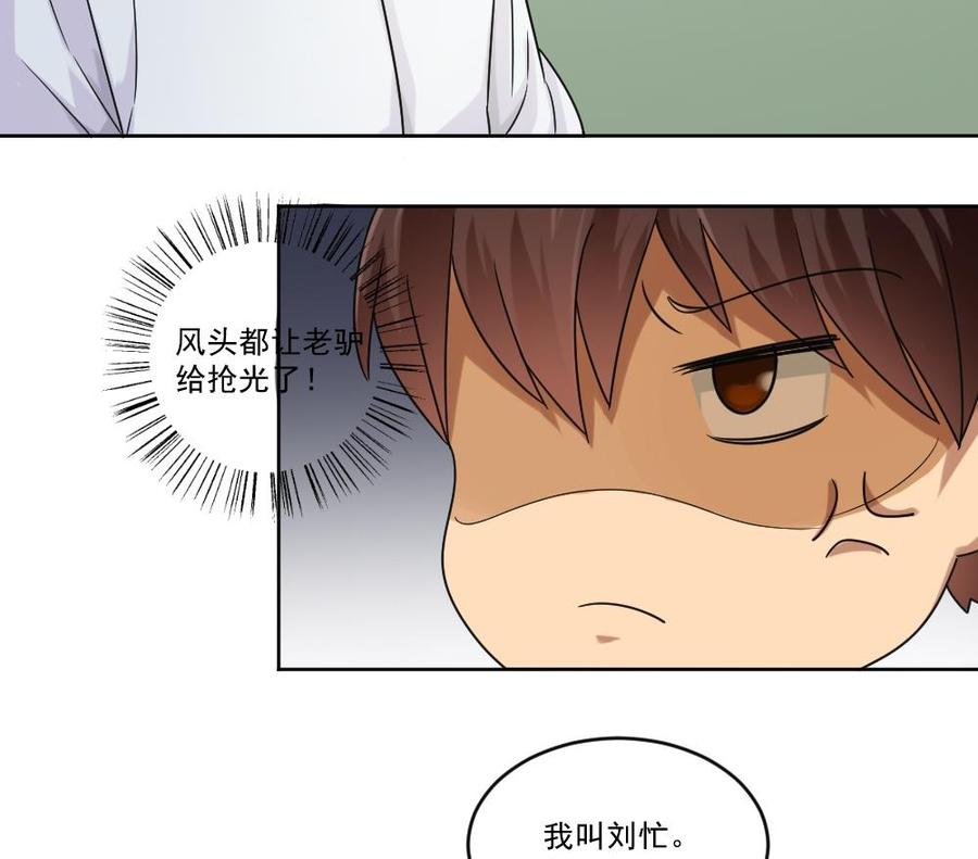 都是黑丝惹的祸39话 刘忙当班长