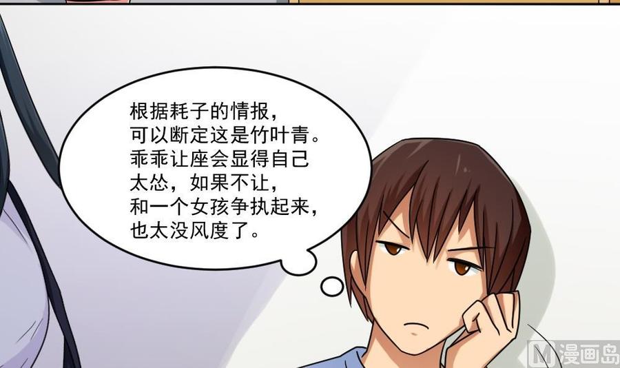 都是黑丝惹的祸39话 刘忙当班长
