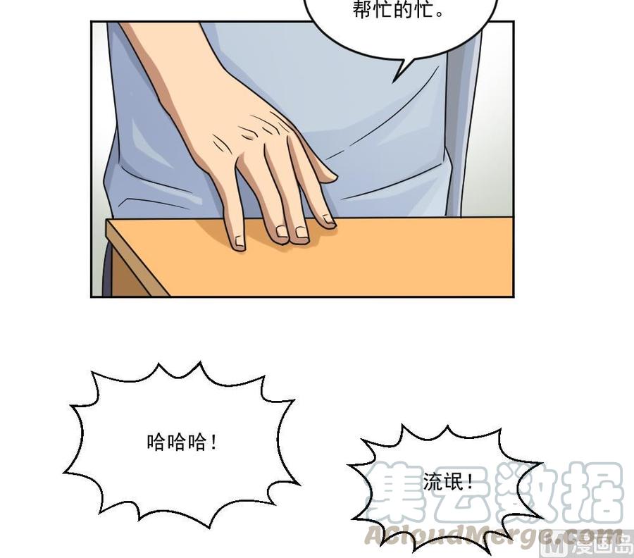都是黑丝惹的祸39话 刘忙当班长