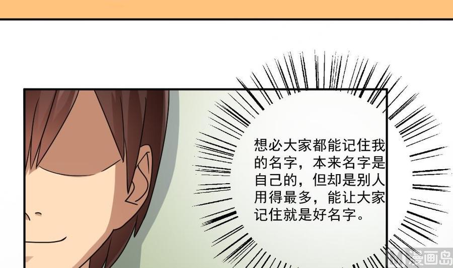 都是黑丝惹的祸39话 刘忙当班长