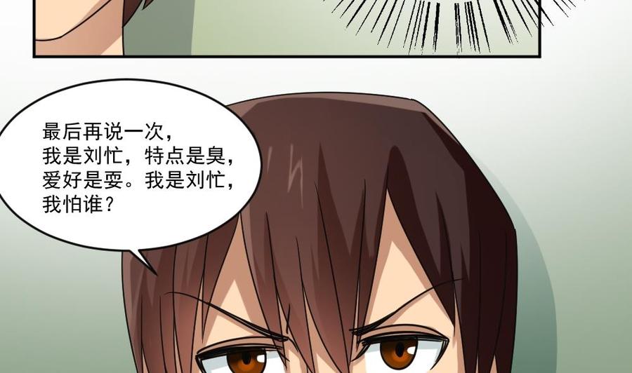 都是黑丝惹的祸39话 刘忙当班长