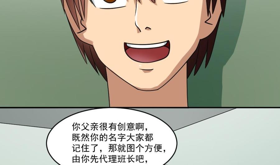 都是黑丝惹的祸39话 刘忙当班长