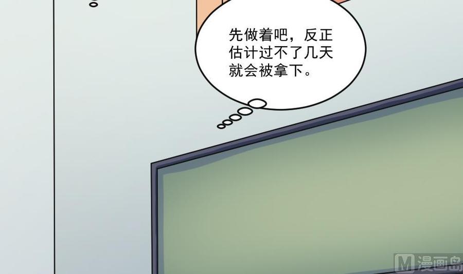 都是黑丝惹的祸39话 刘忙当班长