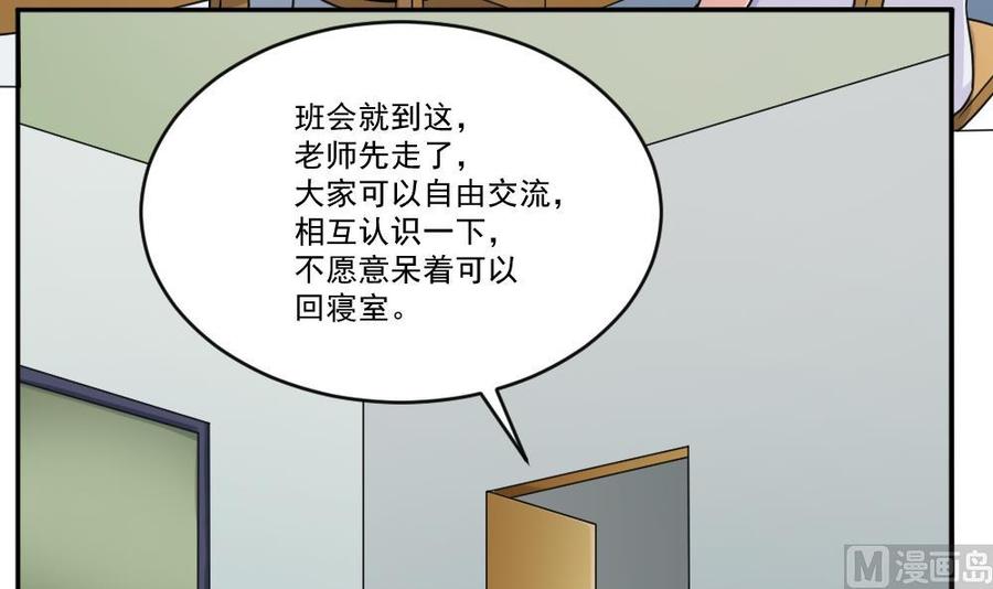 都是黑丝惹的祸39话 刘忙当班长