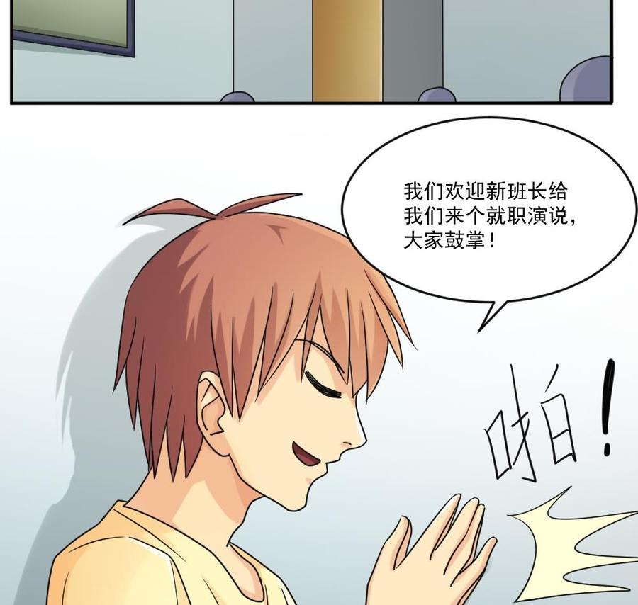 都是黑丝惹的祸39话 刘忙当班长