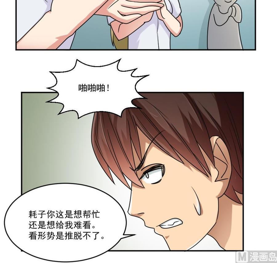 都是黑丝惹的祸39话 刘忙当班长