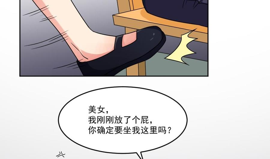 都是黑丝惹的祸39话 刘忙当班长