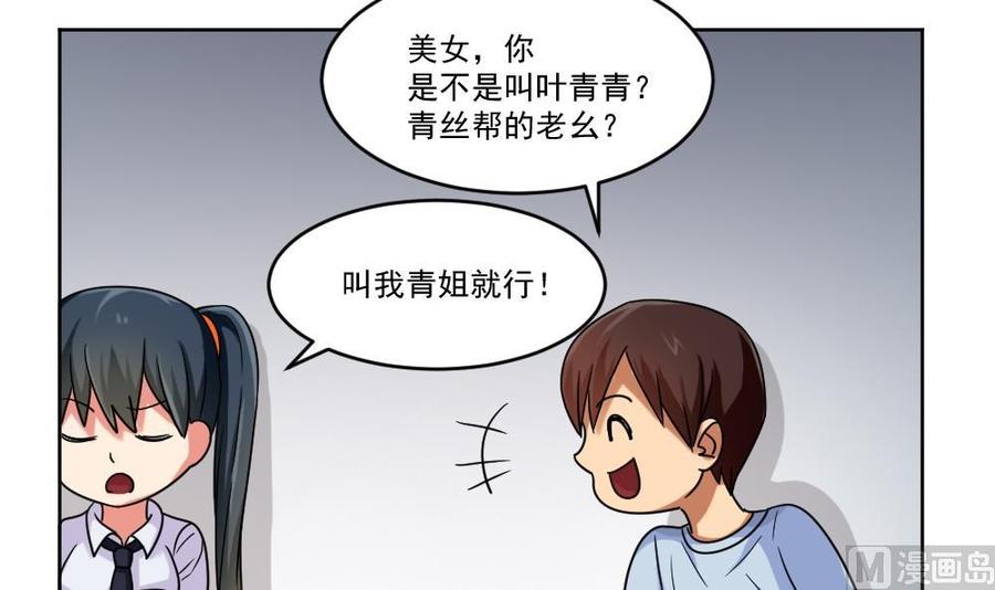 都是黑丝惹的祸39话 刘忙当班长