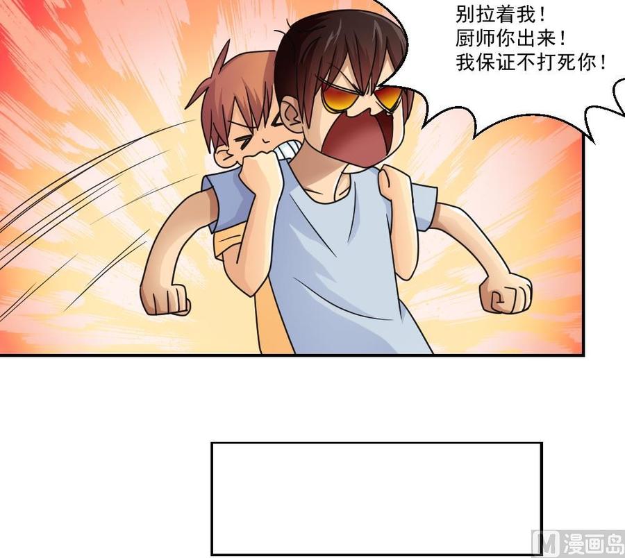 都是黑丝惹的祸41话 谁才是老大