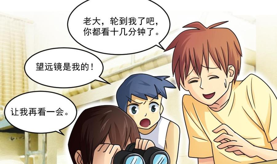 都是黑丝惹的祸41话 谁才是老大