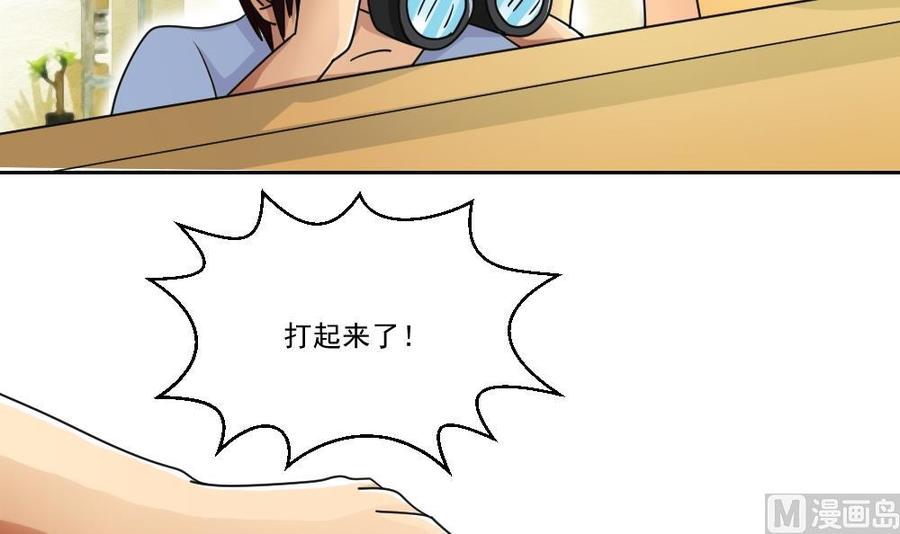 都是黑丝惹的祸41话 谁才是老大