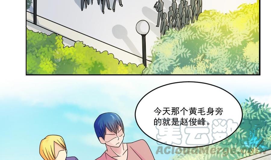 都是黑丝惹的祸41话 谁才是老大