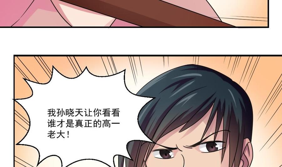 都是黑丝惹的祸41话 谁才是老大