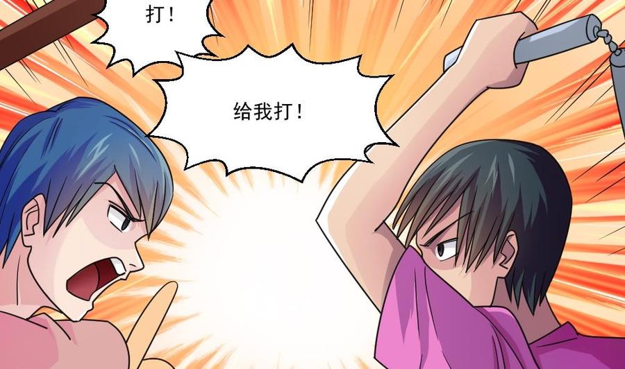 都是黑丝惹的祸41话 谁才是老大