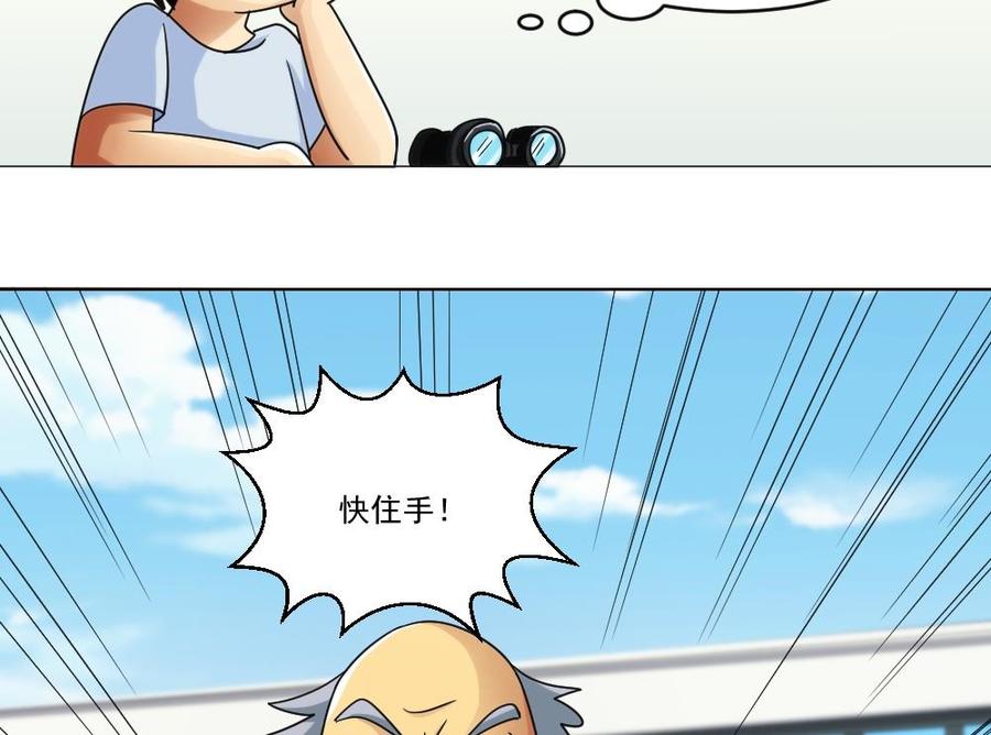 都是黑丝惹的祸41话 谁才是老大
