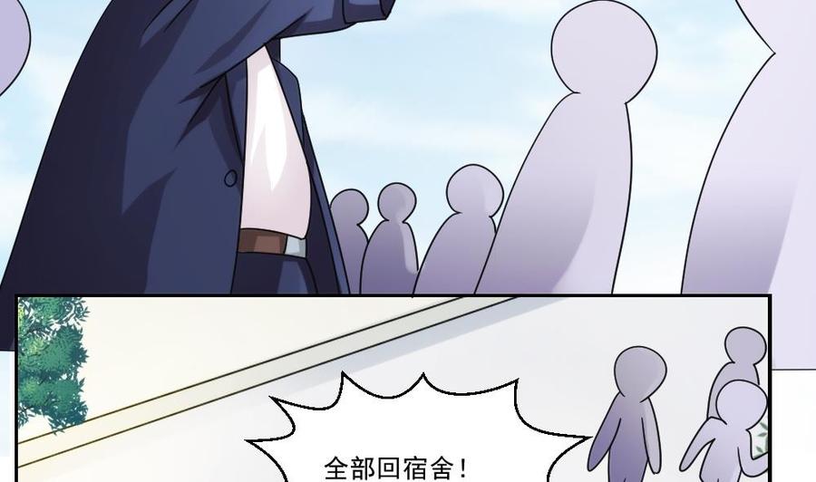 都是黑丝惹的祸41话 谁才是老大