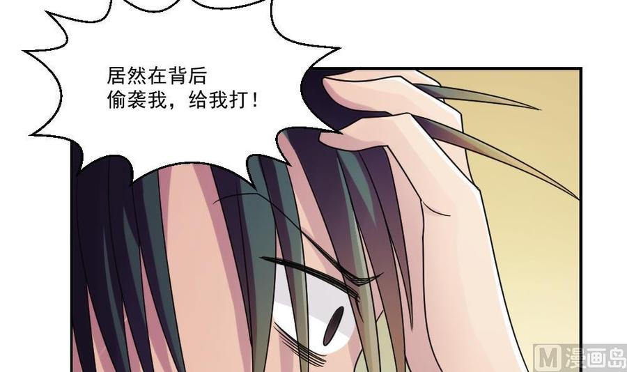 都是黑丝惹的祸41话 谁才是老大