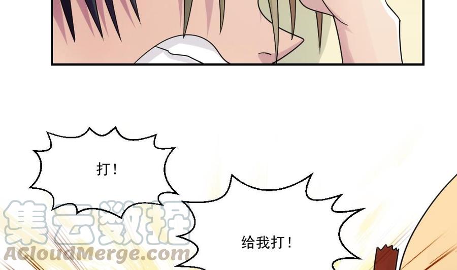 都是黑丝惹的祸41话 谁才是老大