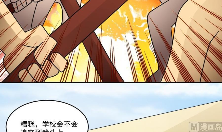 都是黑丝惹的祸41话 谁才是老大