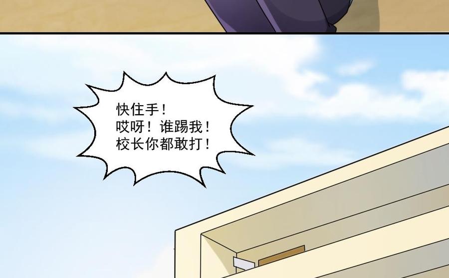 都是黑丝惹的祸41话 谁才是老大