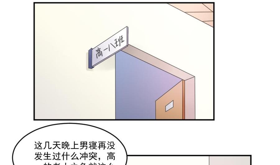 都是黑丝惹的祸42话 青丝帮老四