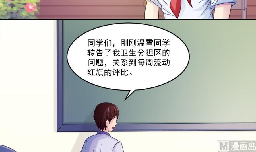 都是黑丝惹的祸42话 青丝帮老四
