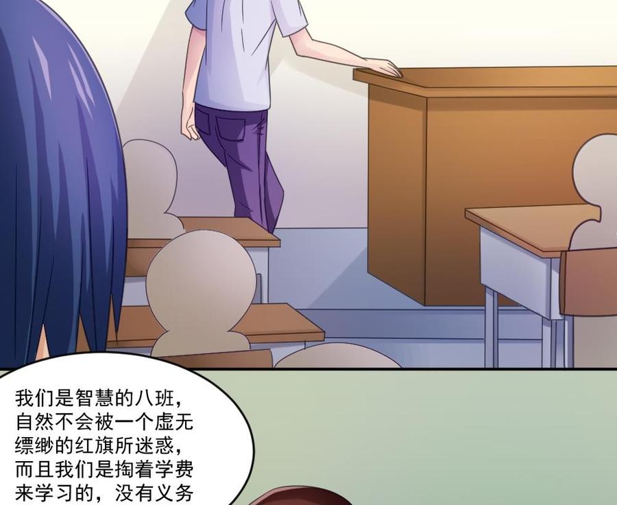 都是黑丝惹的祸42话 青丝帮老四