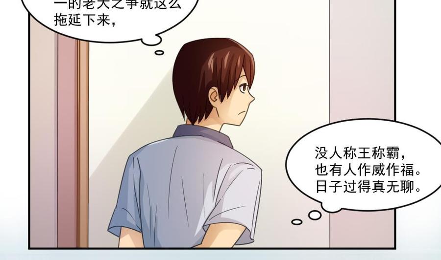 都是黑丝惹的祸42话 青丝帮老四