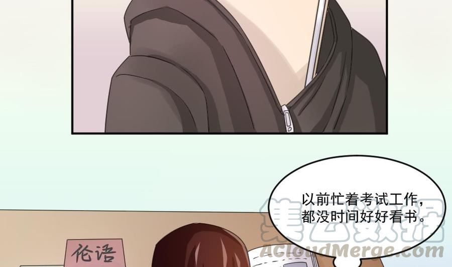 都是黑丝惹的祸42话 青丝帮老四