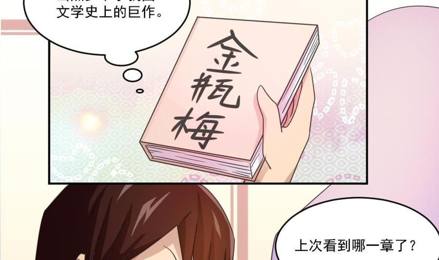 都是黑丝惹的祸42话 青丝帮老四