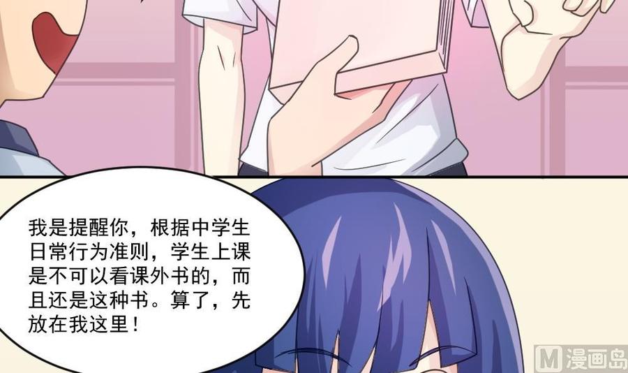 都是黑丝惹的祸42话 青丝帮老四