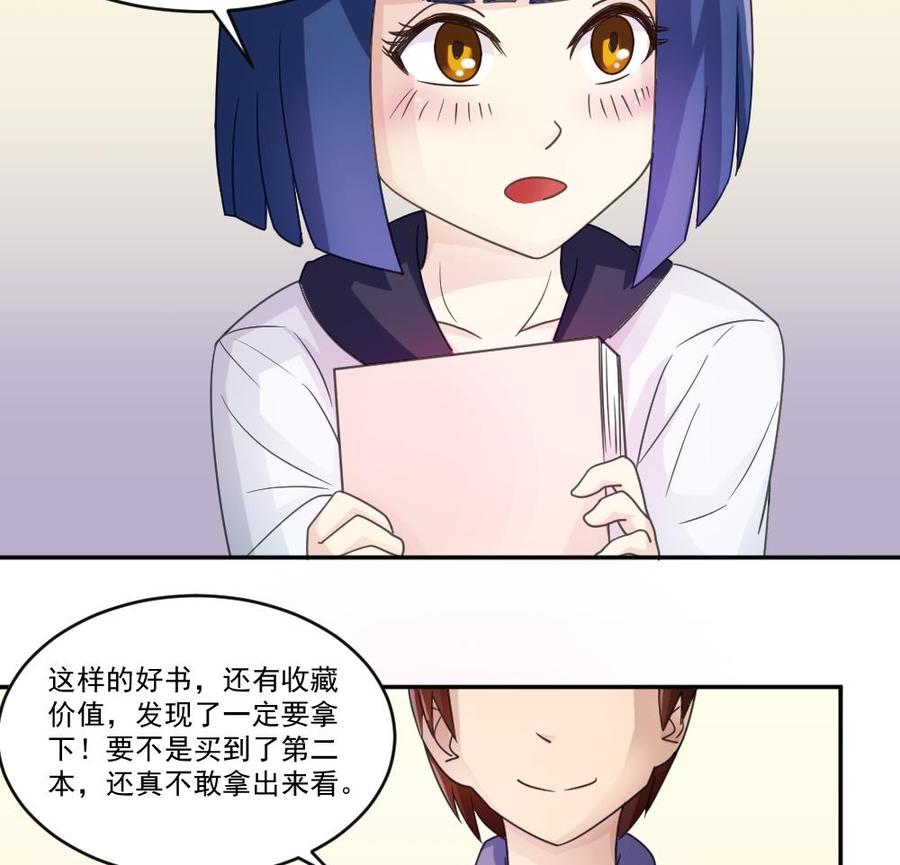 都是黑丝惹的祸42话 青丝帮老四