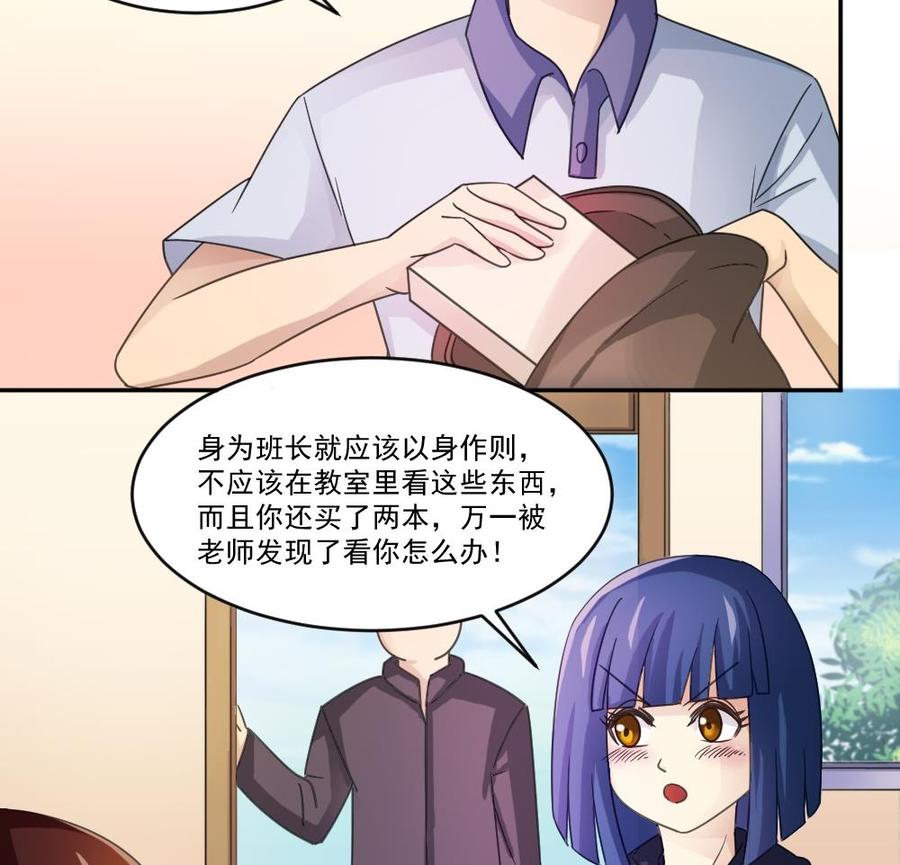 都是黑丝惹的祸42话 青丝帮老四
