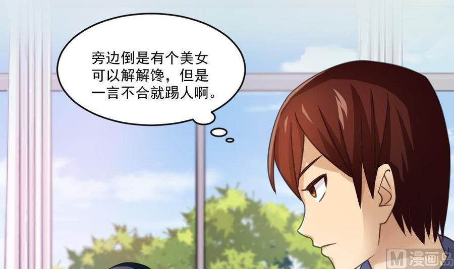 都是黑丝惹的祸42话 青丝帮老四
