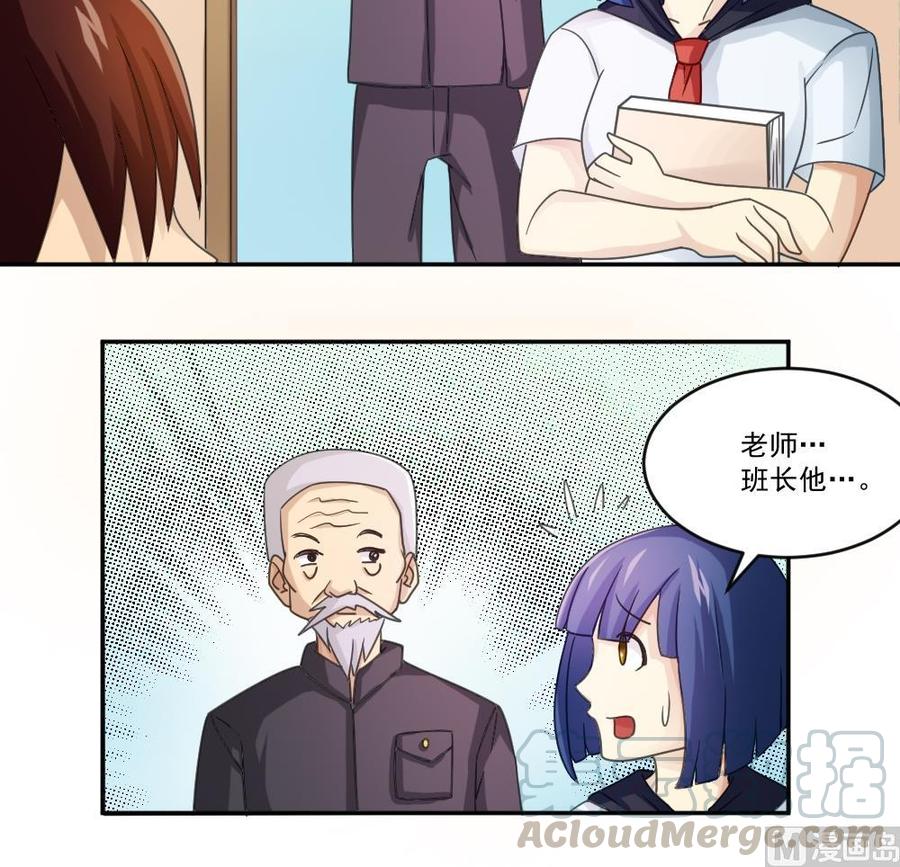 都是黑丝惹的祸42话 青丝帮老四
