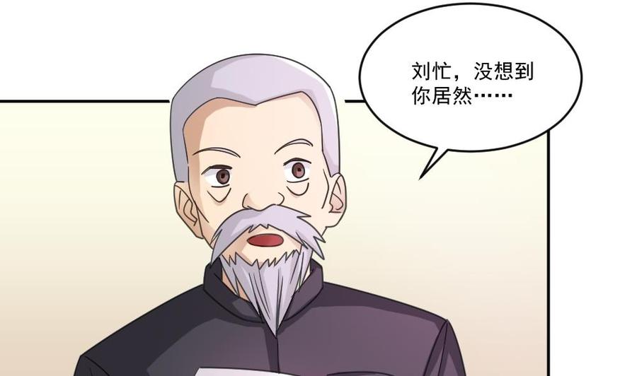 都是黑丝惹的祸42话 青丝帮老四