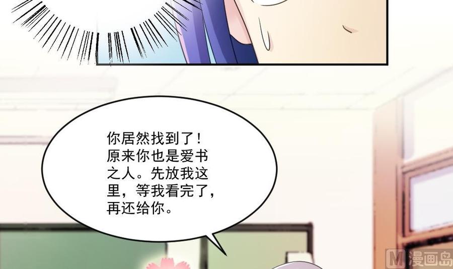 都是黑丝惹的祸42话 青丝帮老四