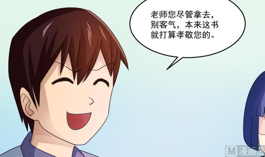 都是黑丝惹的祸42话 青丝帮老四
