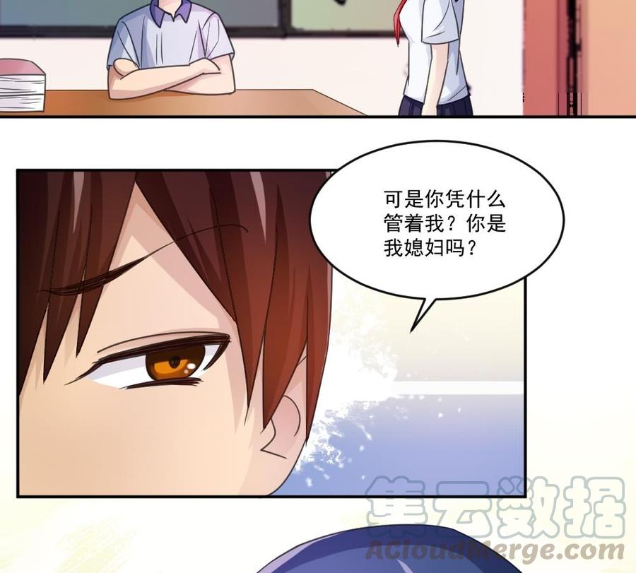 都是黑丝惹的祸42话 青丝帮老四