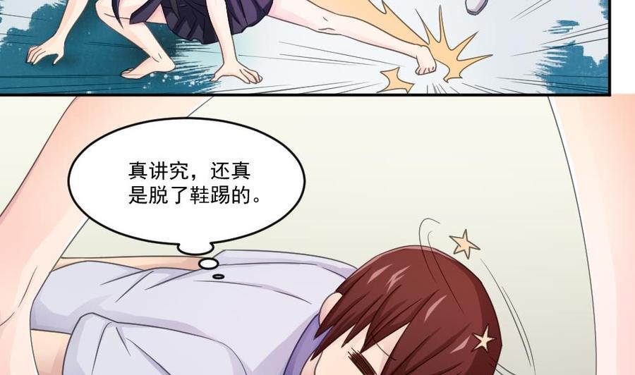都是黑丝惹的祸42话 青丝帮老四