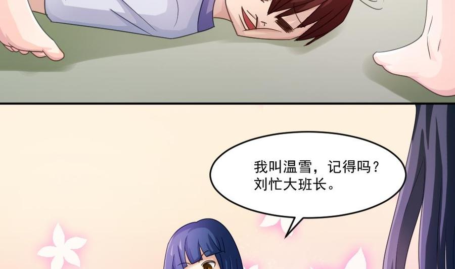 都是黑丝惹的祸42话 青丝帮老四