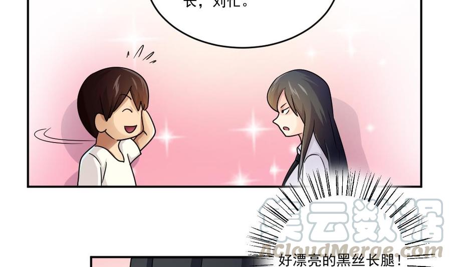 都是黑丝惹的祸43话 篮球场冲突