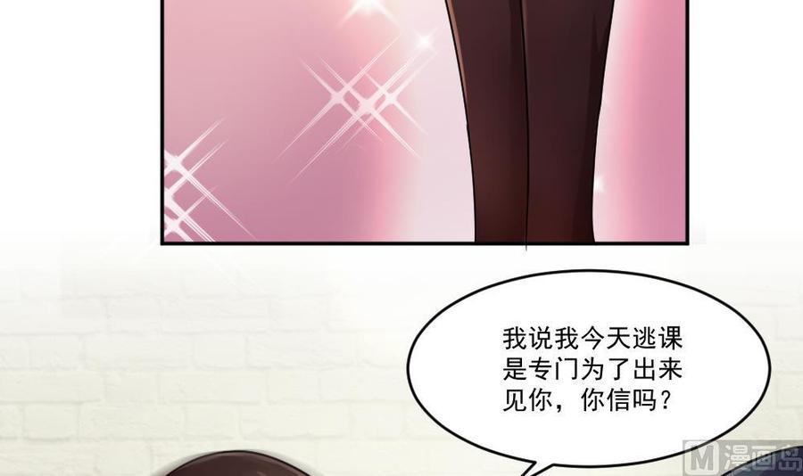 都是黑丝惹的祸43话 篮球场冲突