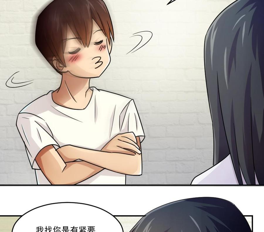都是黑丝惹的祸43话 篮球场冲突