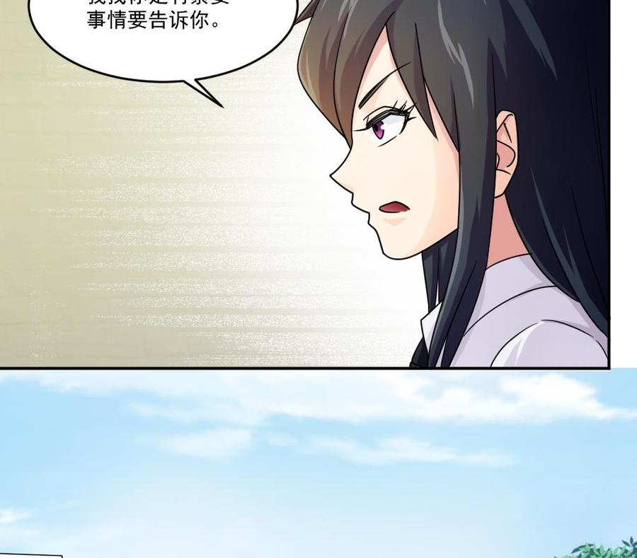都是黑丝惹的祸43话 篮球场冲突