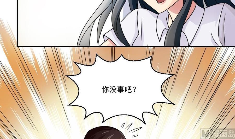 都是黑丝惹的祸43话 篮球场冲突